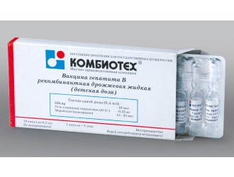 Самая распространенная вакцина Самая распространенная вакцина