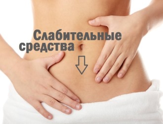 Нельзя принимать Холагогум со слабительными осмотического действия Нельзя принимать Холагогум со слабительными осмотического действия
