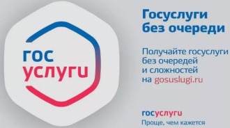 Есть возможность подать документы без очереди, не выходя из дома на сайте www.gosuslugi.ru Есть возможность подать документы без очереди, не выходя из дома на сайте www.gosuslugi.ru