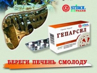 Производитель Гепарсила вертикально интегрированная многоотраслевая компания, осуществляющая свою работу в соответствии с европейскими стандартами корпоративного управления и качества продукции Производитель Гепарсила вертикально интегрированная многоотраслевая компания, осуществляющая свою работу в соответствии с европейскими стандартами корпоративного управления и качества продукции