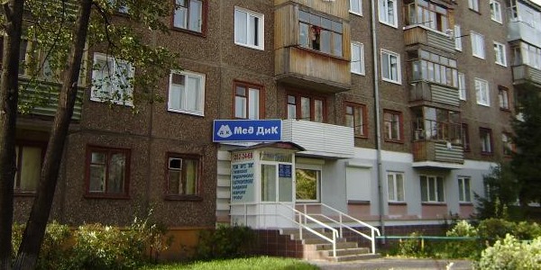 Клинику Меддик можно найти по двум адресам