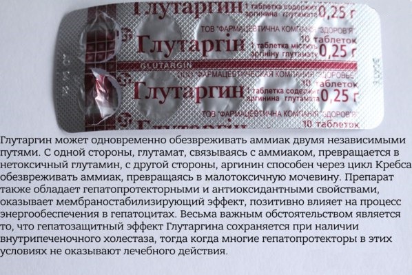 Глутаргин имеет весьма широкие показания Глутаргин имеет весьма широкие показания