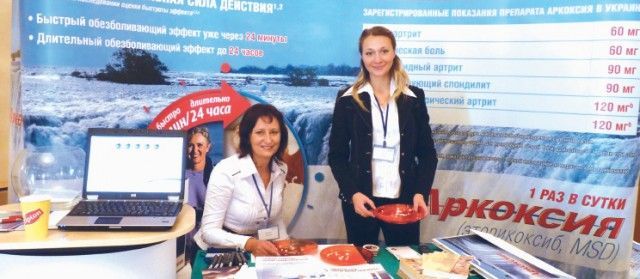 Аркоксия – запатентованное название препарата с действующим веществом эторикоксиб Аркоксия – запатентованное название препарата с действующим веществом эторикоксиб