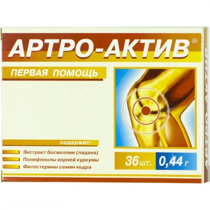 Артро-актив - комплексный препарат Артро-актив - комплексный препарат