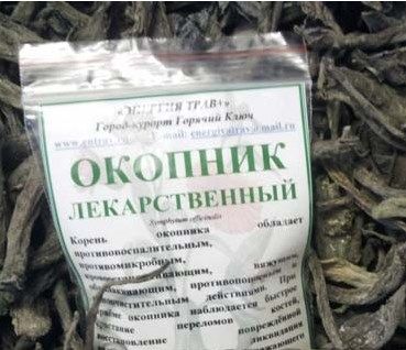 Для приготовления домашних рецептов корни лекарственного растения можно собирать самостоятельно, а можно и воспользоваться аптечным сырьем. Для приготовления домашних рецептов корни лекарственного растения можно собирать самостоятельно, или воспользоваться аптечным сырьем.