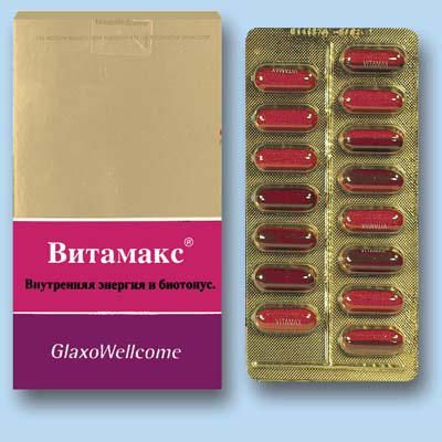 Капсулы Витамакс помогут восстановить поврежденные костные ткани. Капсулы Витамакс помогут восстановить поврежденные костные ткани.