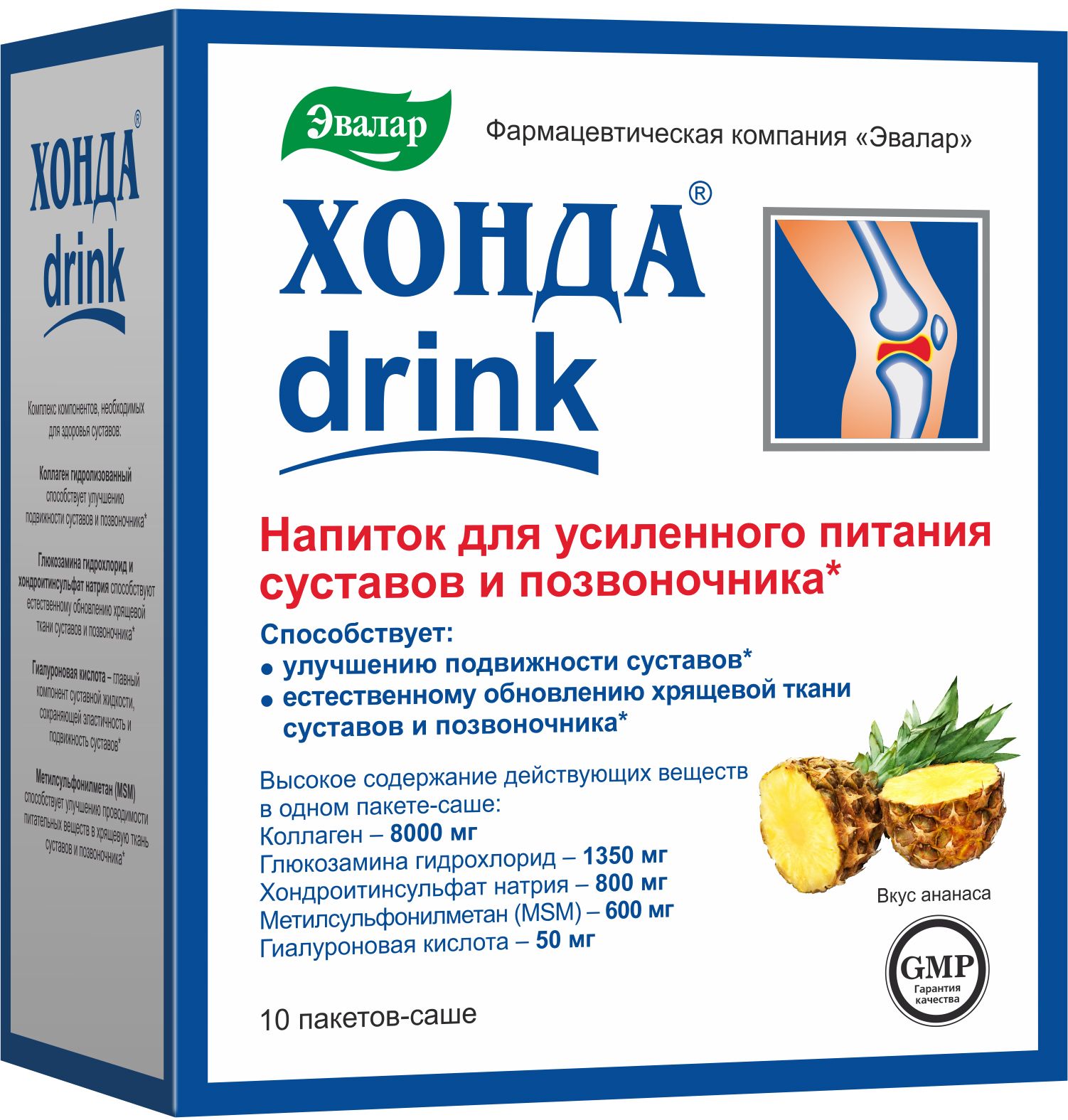 Компания «Эвалар» представляет большой ассортимент продукции для лечения и профилактики заболеваний суставов. Компания «Эвалар» представляет большой ассортимент продукции для лечения и профилактики заболеваний ОДА