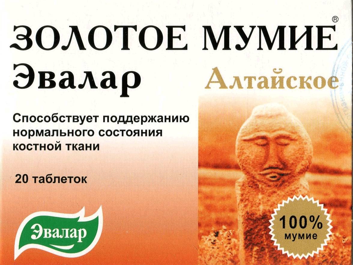 Мумие от компании «Эвалар» пользуется большим спросом. Мумие от компании «Эвалар» пользуется большим спросом.