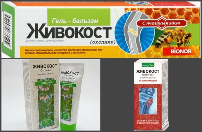 На основе окопника существует ряд препаратов. От их состава будет зависеть и спектр использования лекарств. На основе окопника существует ряд препаратов - крем, гель, бальзам. От их состава будет зависеть и спектр использования лекарств.
