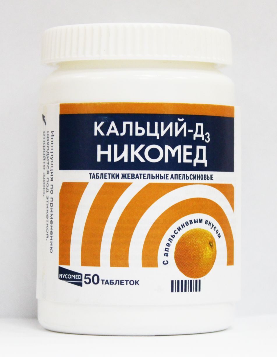Препараты с кальцием назначают принимать после переломов Препараты с кальцием назначают принимать после переломов
