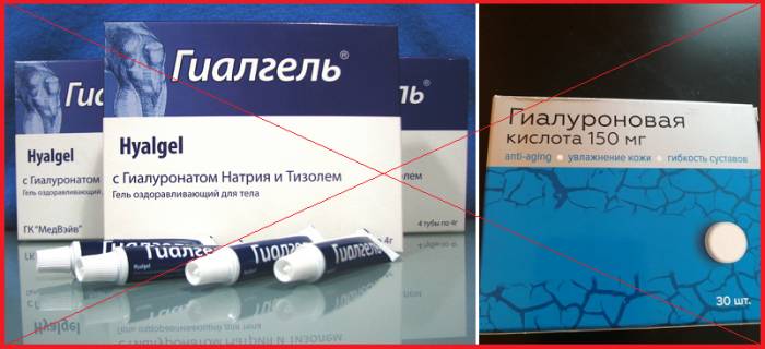 Размеры молекулы действующих компонентов не позволяют проникнуть им в суставную капсулу Размеры молекулы действующих компонентов не позволяют проникнуть им в суставную капсулу