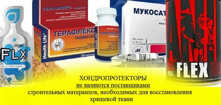 В организме человека не бывает (!) недостатка хондроитина сульфата и глюкозамина В организме человека не бывает (!) недостатка хондроитина сульфата и глюкозамина